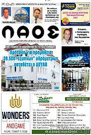 /Λαός