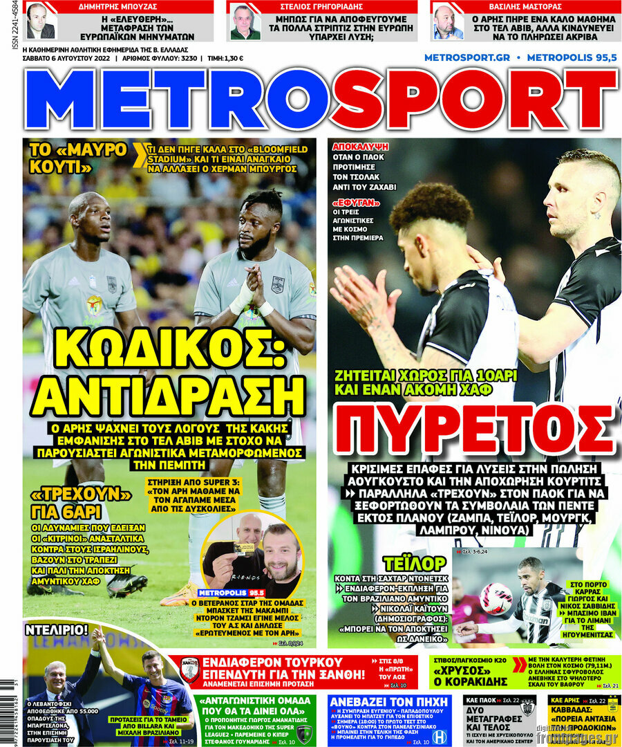 MetroSport