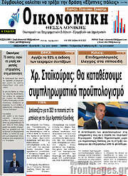 /Οικονομική