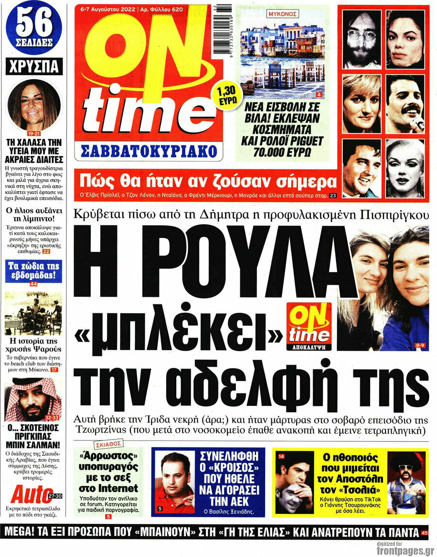 ON time