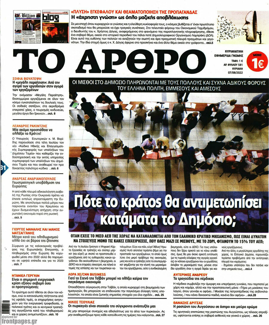Άρθρο