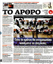 /Άρθρο