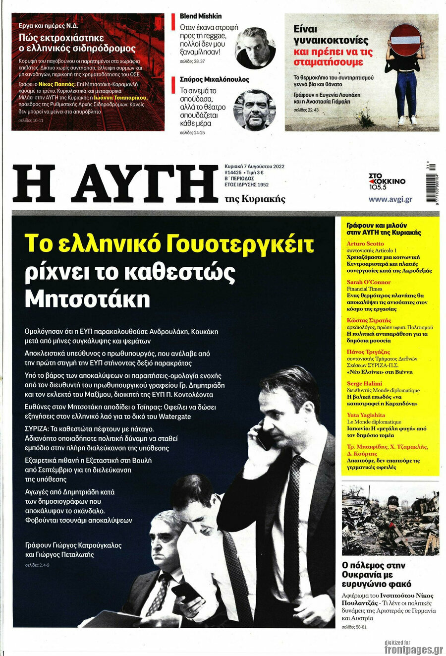 Αυγή