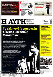 /Αυγή