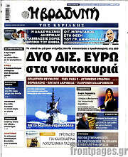 /Βραδυνή