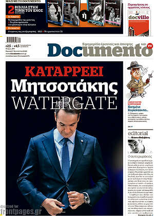 Documento: Καταρρέει. Μητσοτάκης Watergate