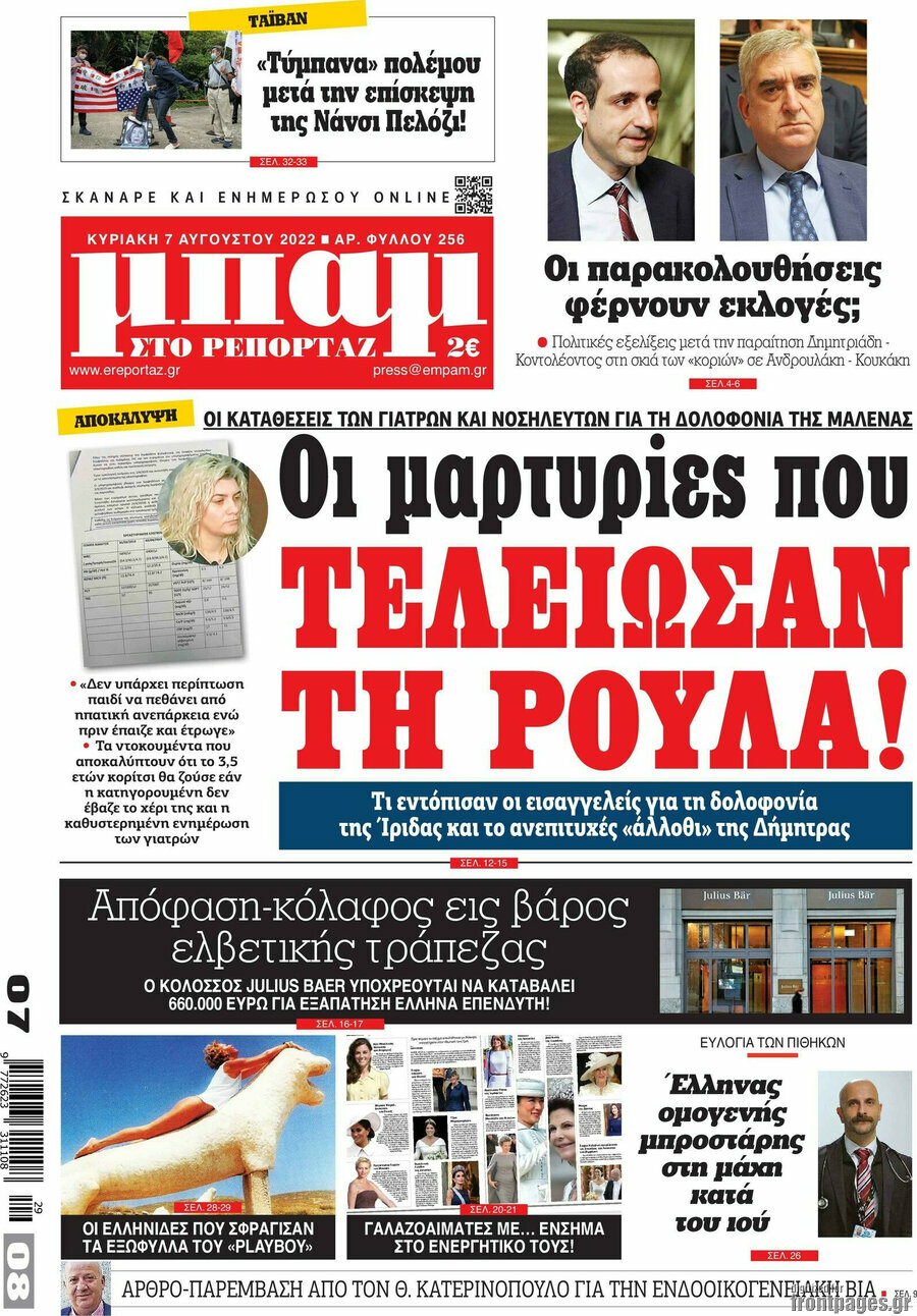Μπαμ