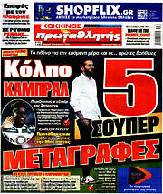 /Πρωταθλητής