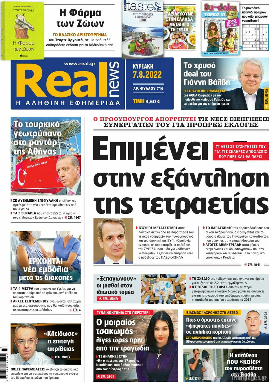 Real News