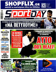 /Sport Day