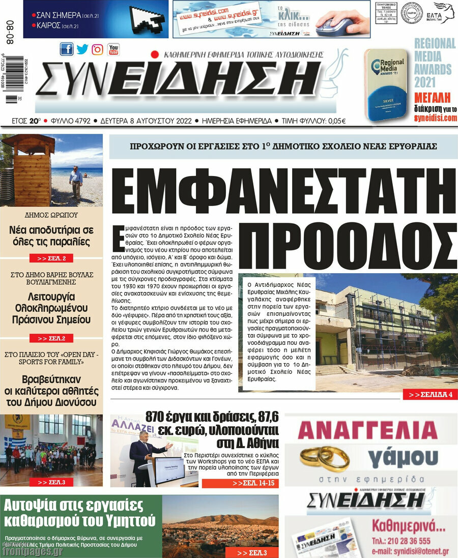 Συνείδηση