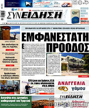/Συνείδηση