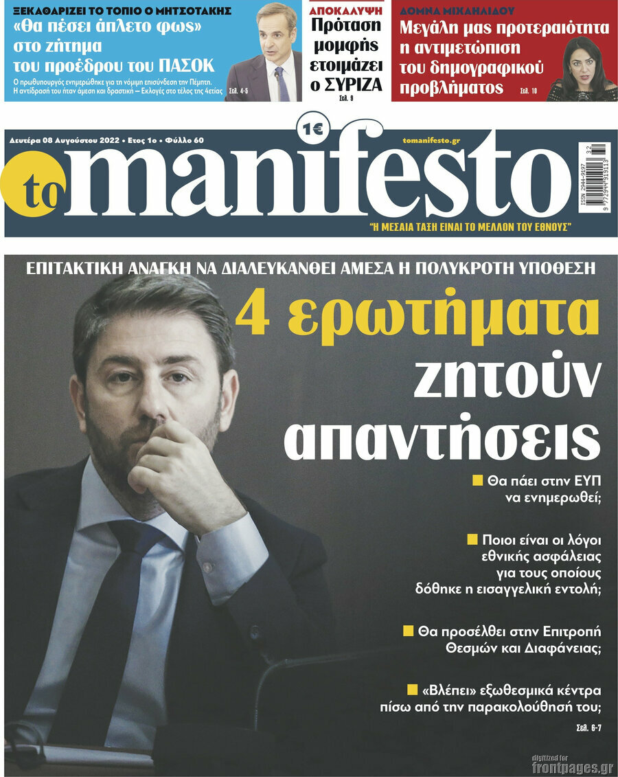 Manifesto