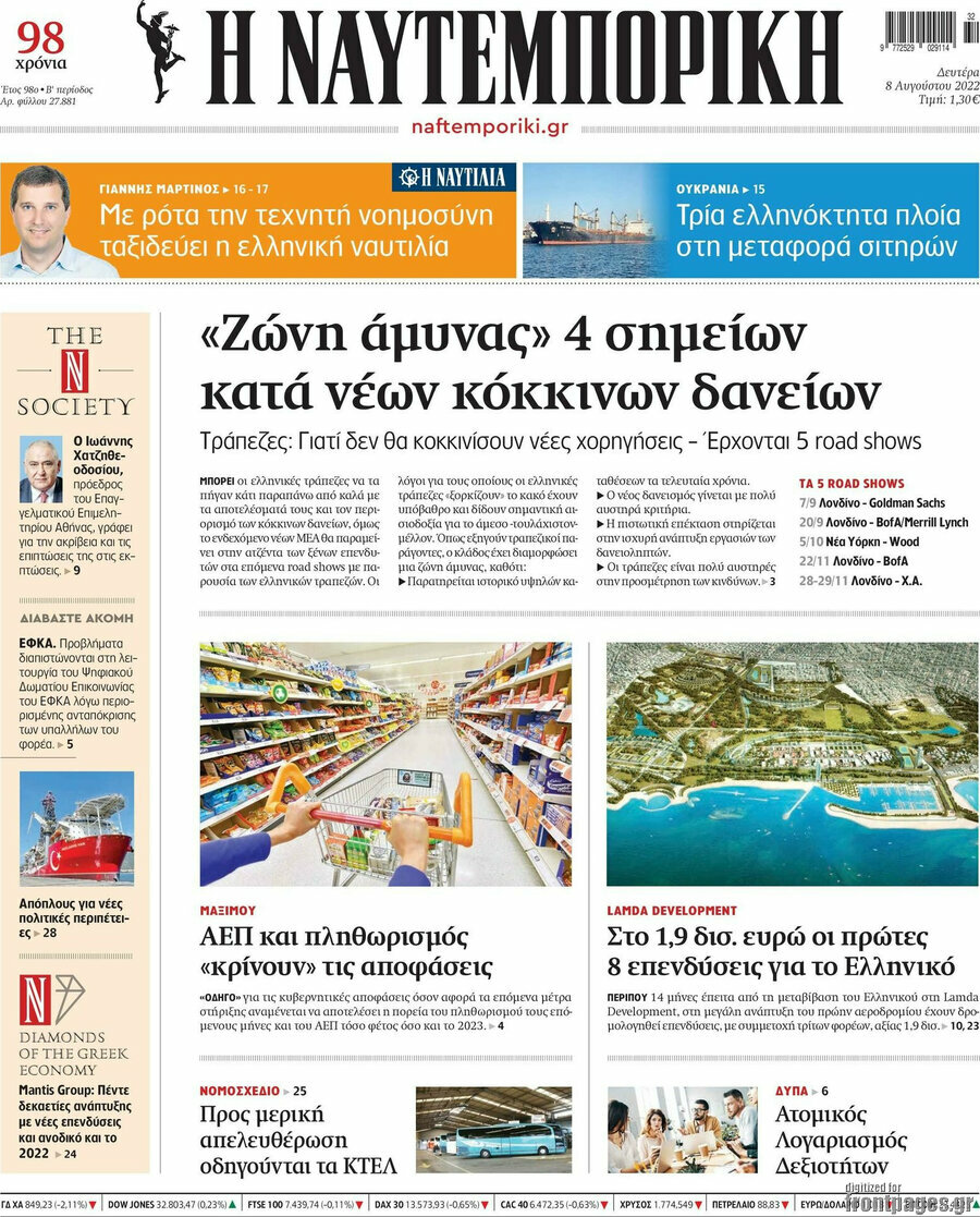 Η Ναυτεμπορική