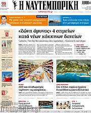 /Η Ναυτεμπορική