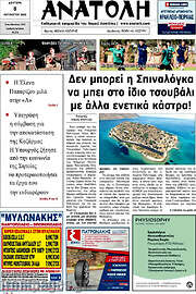 /Ανατολή
