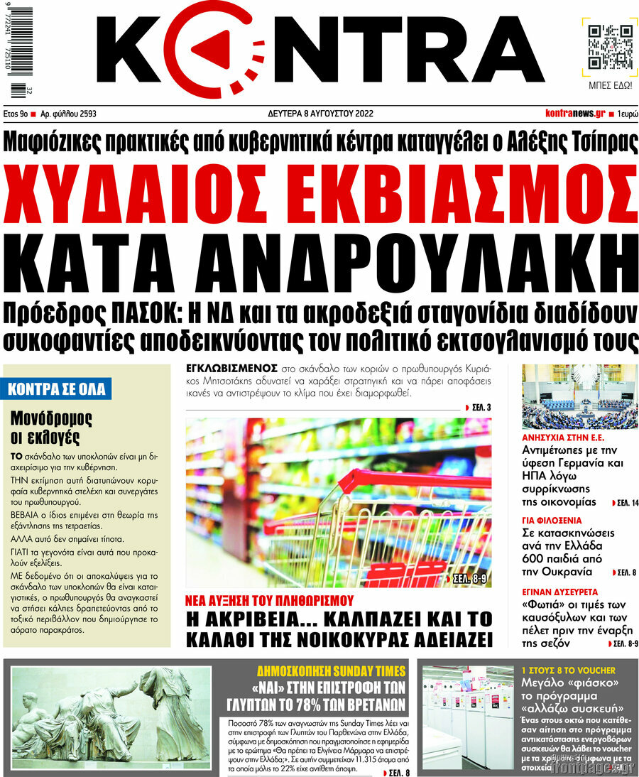 Kontra News