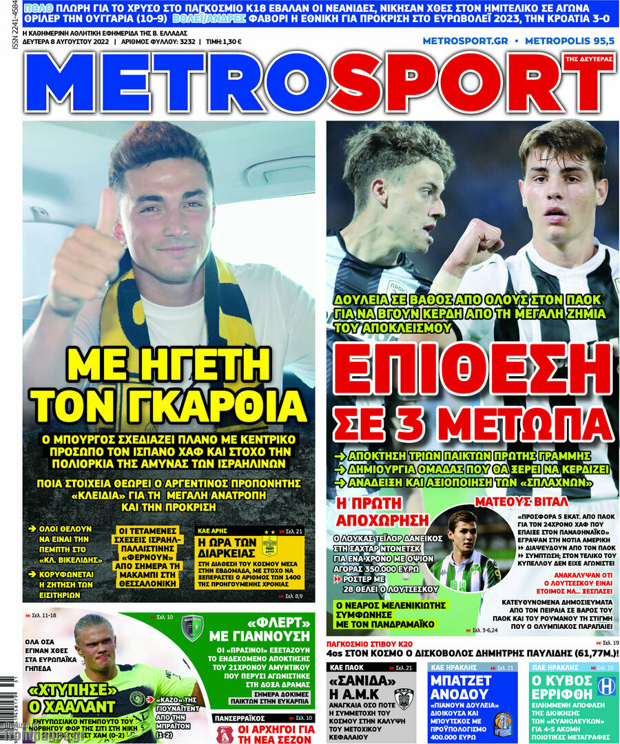 MetroSport