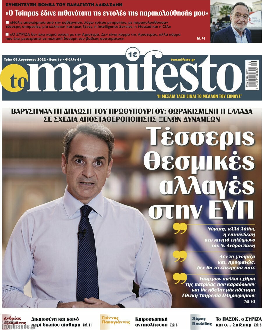 Manifesto
