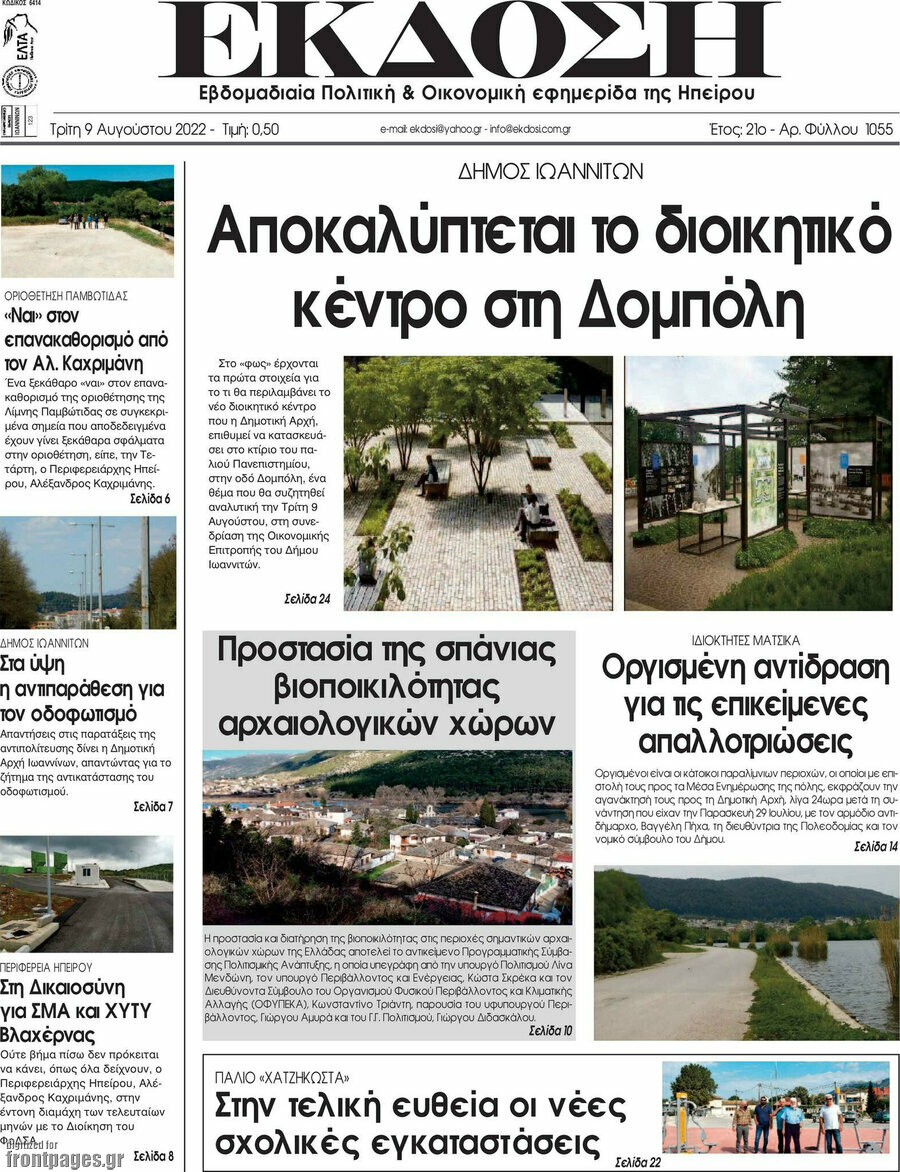 Έκδοση