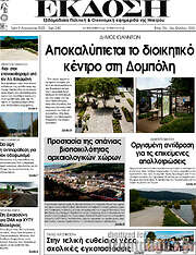/Έκδοση