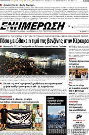 /Ενημέρωση