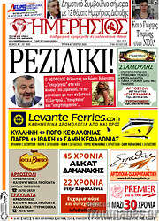/Ημερήσιος