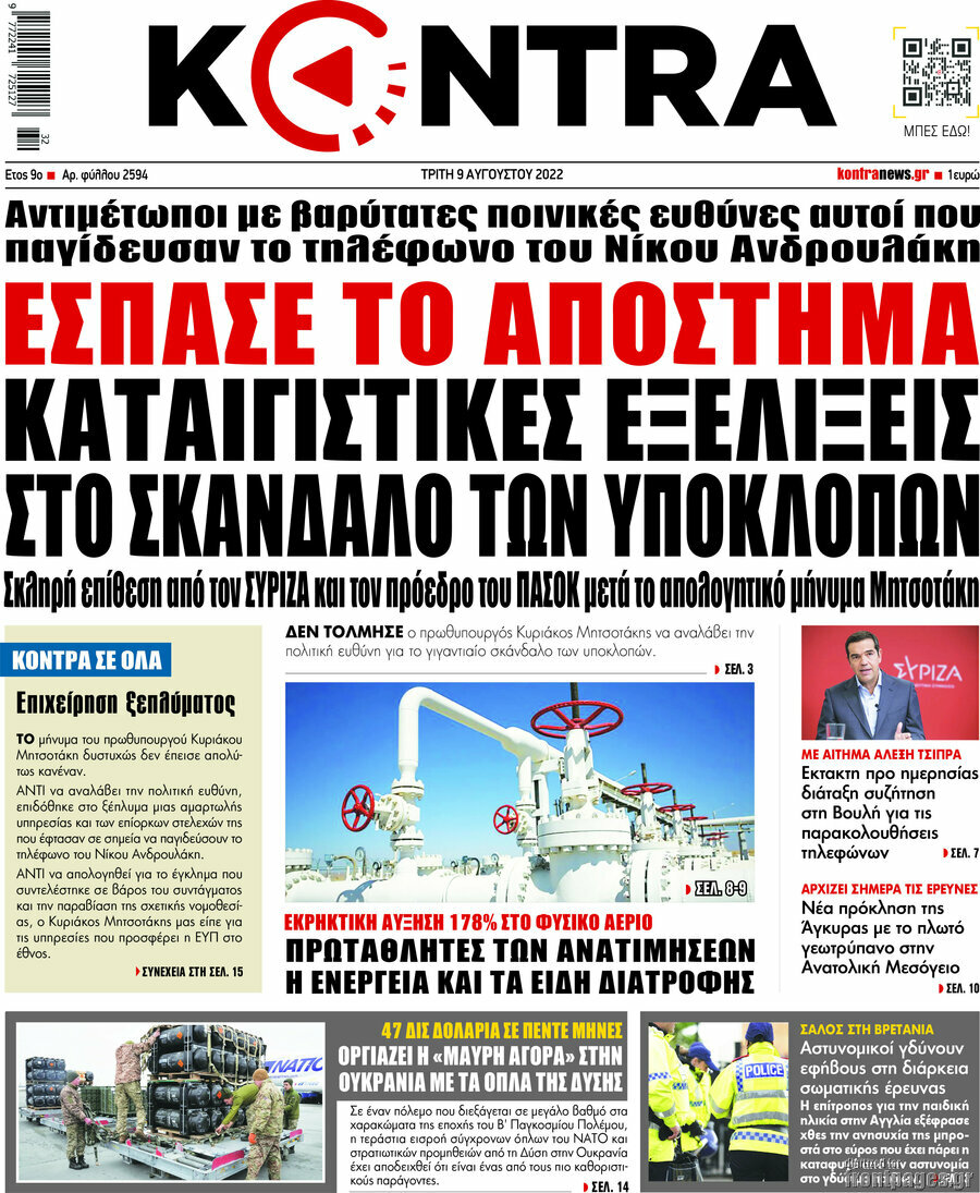 Kontra News