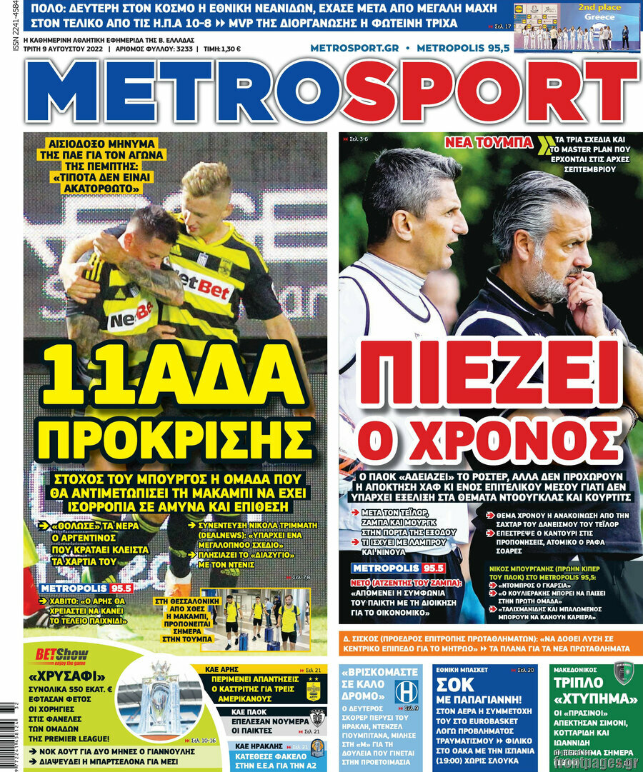 MetroSport