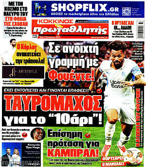 Πρωτοσέλιδο εφημερίδας Πρωταθλητής - protoselida