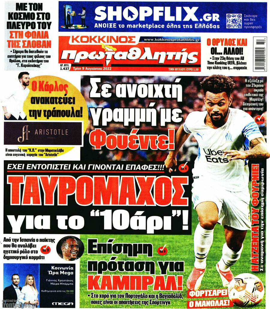 Πρωταθλητής