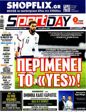 Πρωτοσέλιδο εφημερίδας Sport Day - protoselida