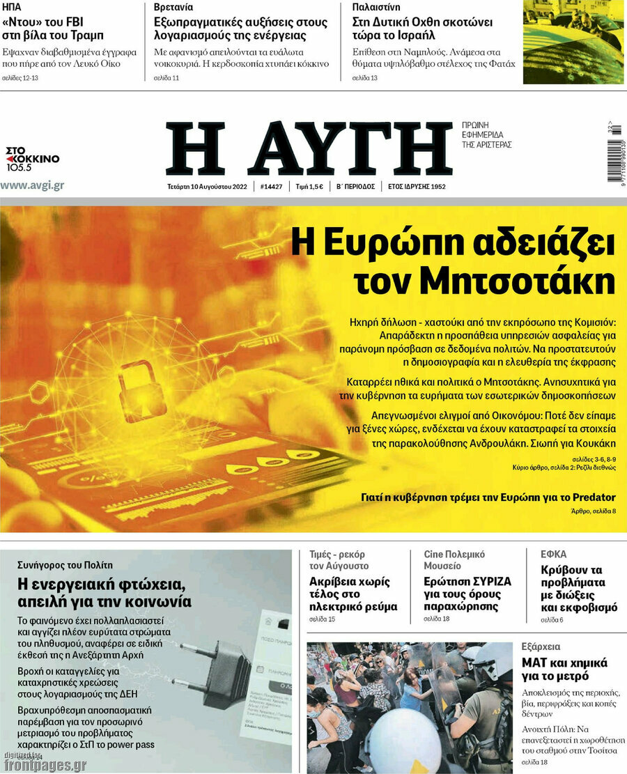 Αυγή