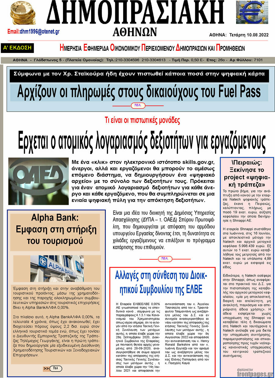 Δημοπρασιακή Αθηνών
