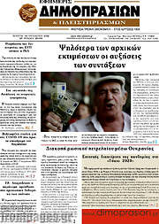 /Εφημερίς Δημοπρασιών