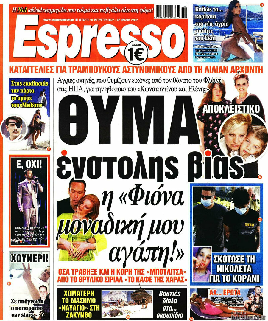 Espresso