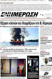 /Ενημέρωση
