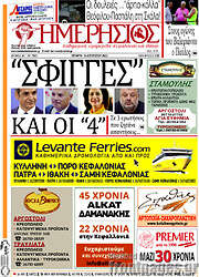/Ημερήσιος