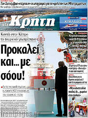 /Νέα Κρήτη
