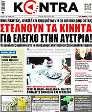 /Kontra News