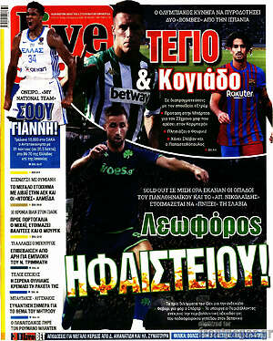 Πρωτοσέλιδο εφημερίδας Live Sport - protoselida