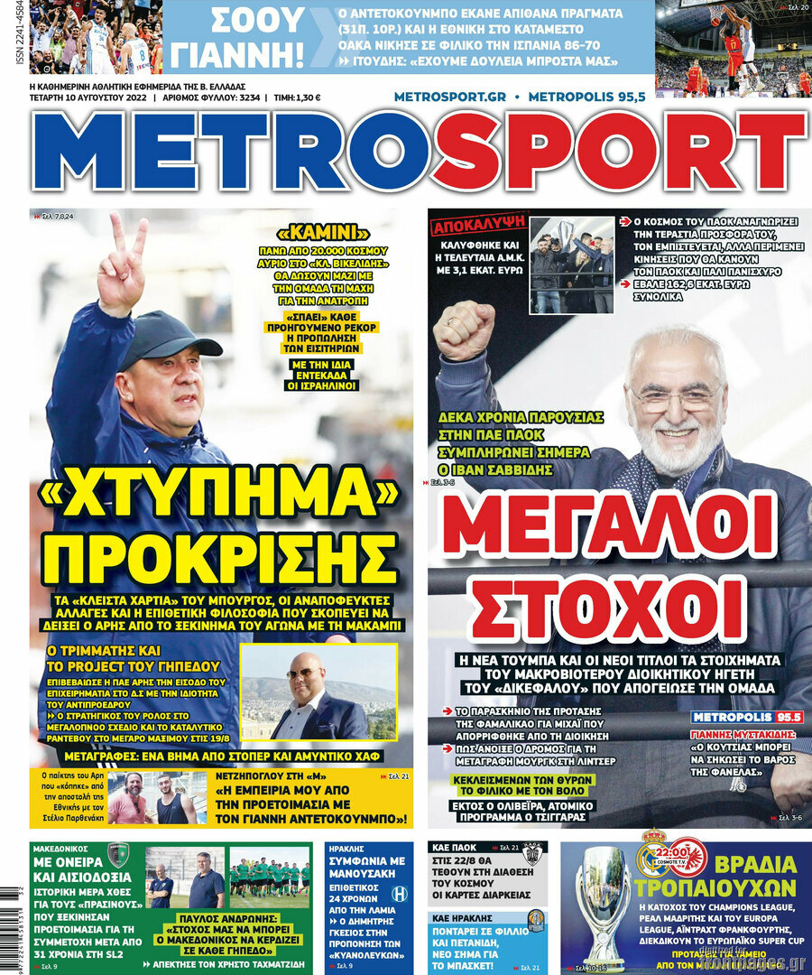 MetroSport