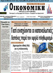 /Οικονομική