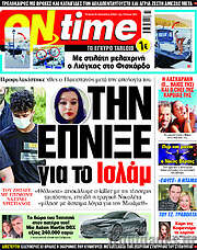 /ON time
