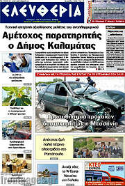 /Ελευθερία