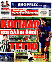 /Πρωταθλητής