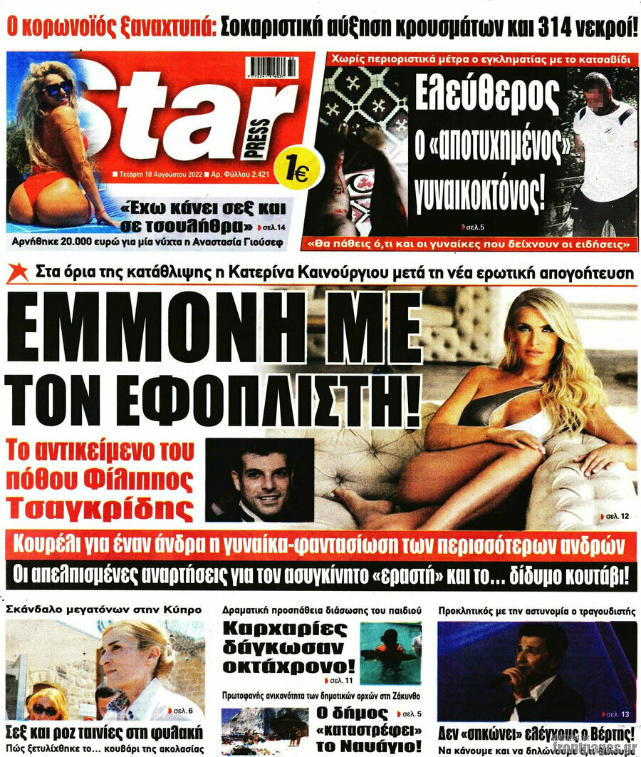 Star press