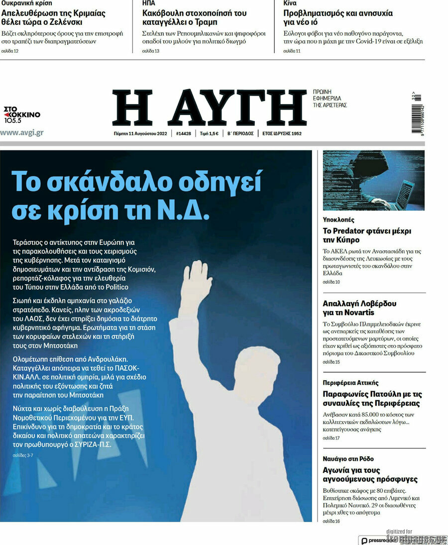 Αυγή