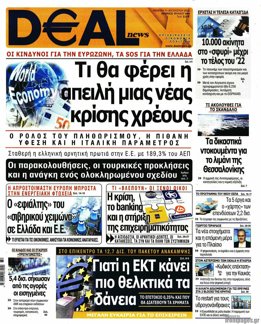 Deal News