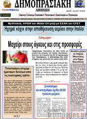 /Δημοπρασιακή Αθηνών
